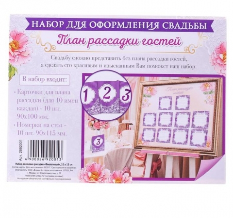 номерки на столы фиолетовые купить