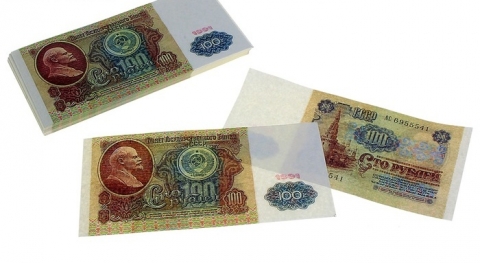 сто рублей ссср купюры сувенирные