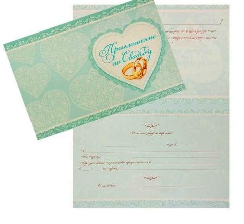 свадебное приглашение голубо-бирюзовое фото