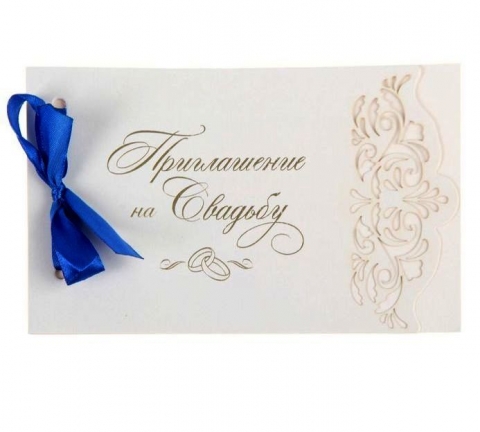 синие свадебные приглашения  фото