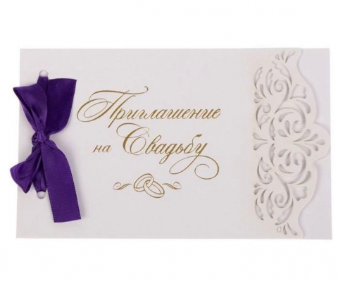 фиолетовое свадебное приглашение фото