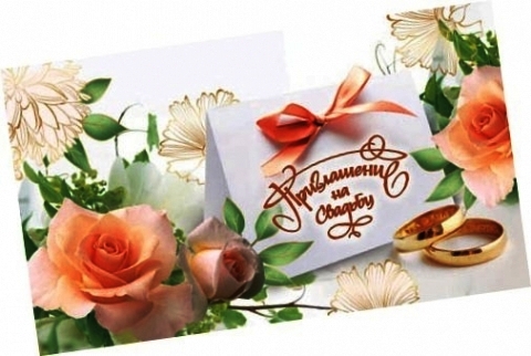 свадебный пригласительный персиковый фото