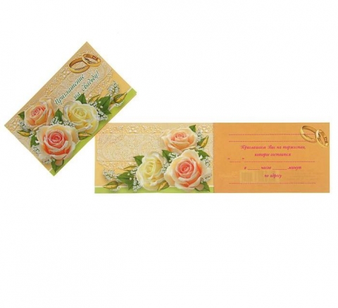 свадебное приглашение персиковое фото