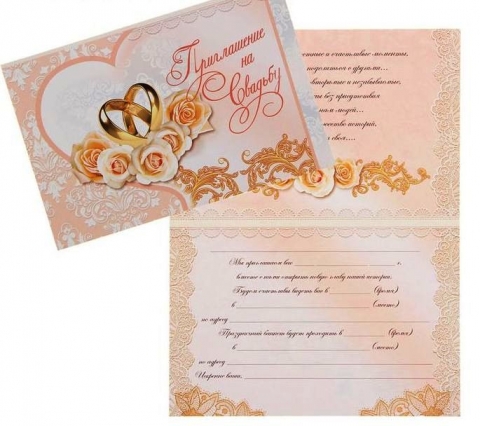 свадебные приглашения персиковые фото
