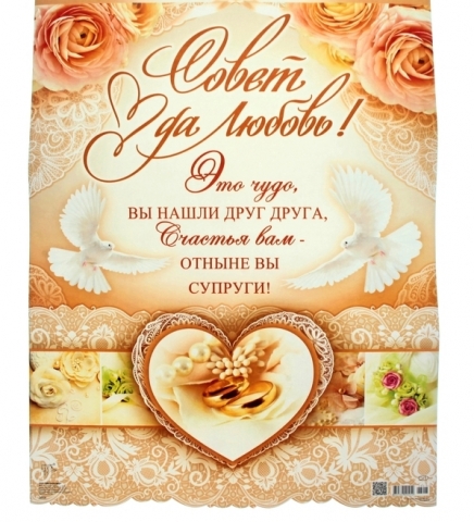 бежевый свадебный плакат фото