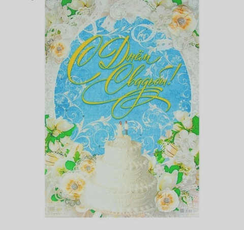 свадебный плакат бело-голубой фото