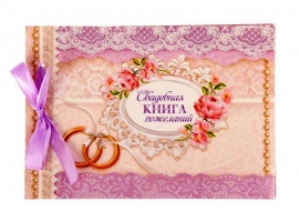 книга пожеланий сиреневая фото
