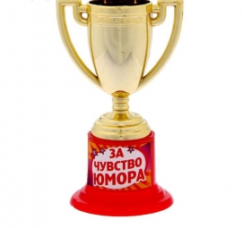 награда за юмор кубок купить