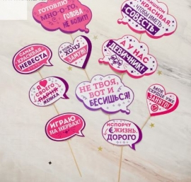 Набор фотобутафории на девичник 10 шт. 04604 Набор фотобутафории на девичник 10 шт. 04604