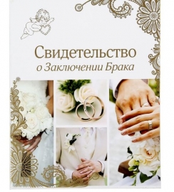 папка для свидетельства о браке с кольцами фото