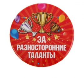 приз для конкурса на свадьбу купить