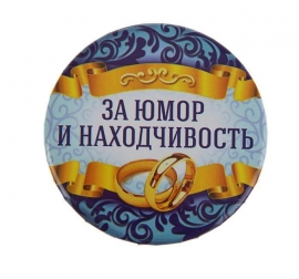 свадебные награды фото