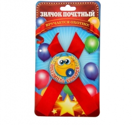 приз победитель конкурса купить