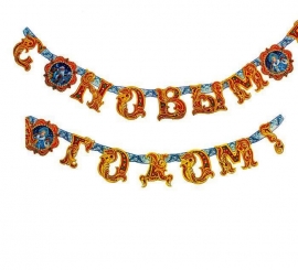 с новым годом гирлянда купить