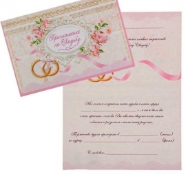 свадебное приглашение розовое фото