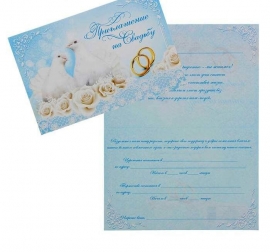 свадебные приглашения голубые фото