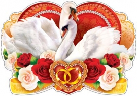 свадебный плакат фигурный лебеди