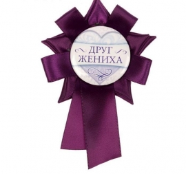 свидетели фиолетовые фото