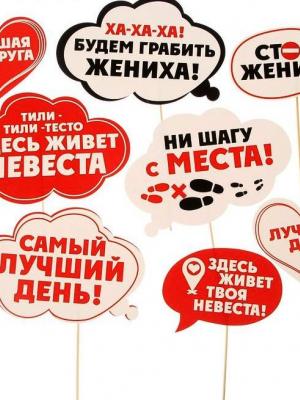 наборы для свадебной фотосессии тут
