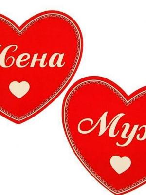 слова муж жена для фотосессии