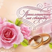 приглашение на свадьбу ярко-розовое фото
