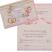свадебное приглашение розовое фото