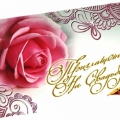 свадебный пригласительный розовый фото