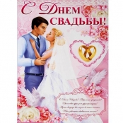 розовый свадебный плакат фото