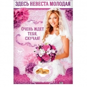 свадебный плакат фиолетовый, фуксия  фото
