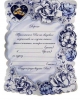 синий свиток свадебное приглашение фото