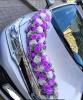 украшения сиреневые на свадебный автомобиль