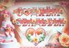 Свадебный плакат с гирляндой 2,45м  персиковые, бежевые оттенки 003030